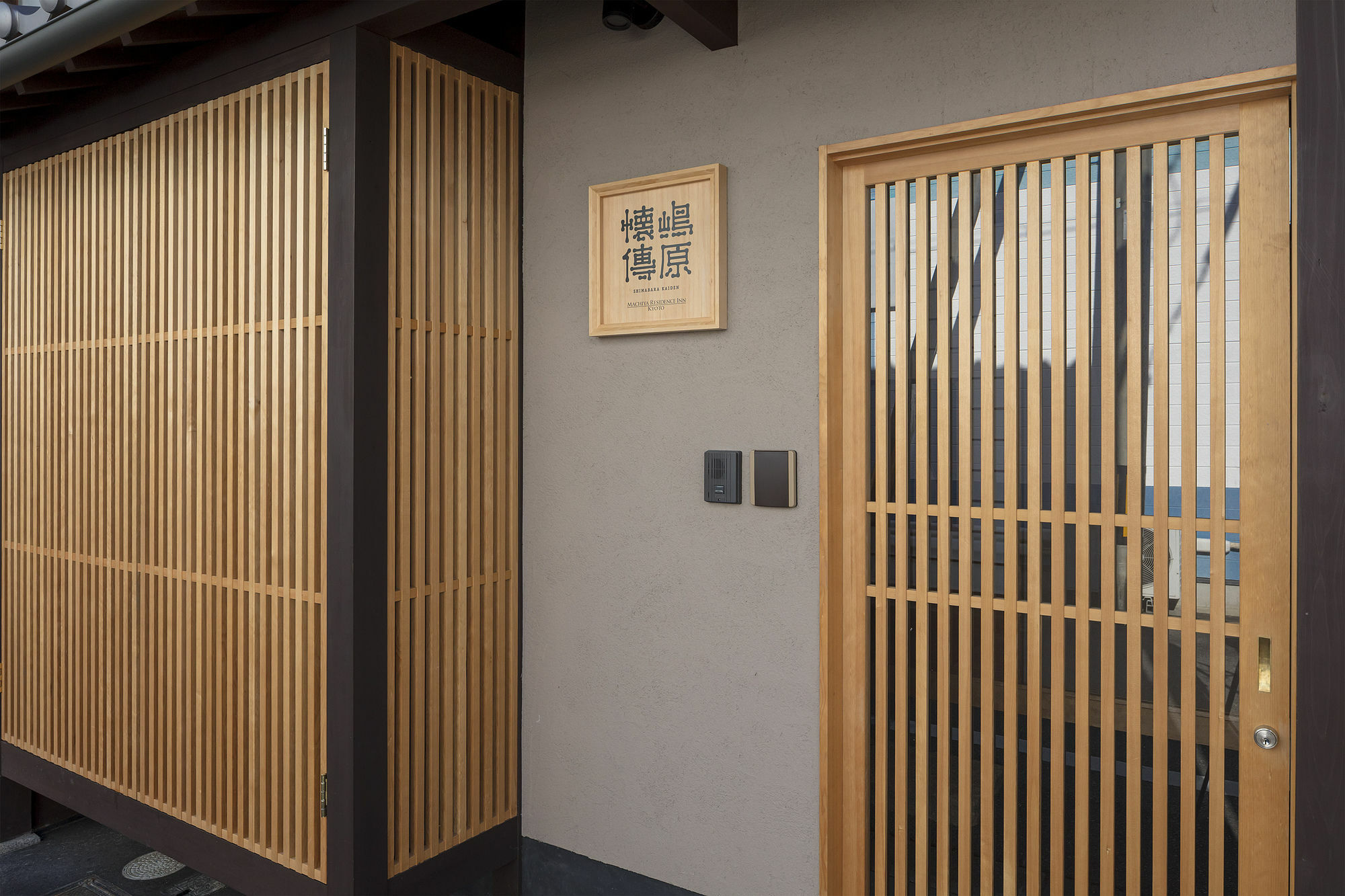 Вилла Shimabara Kaiden Machiya House Киото Экстерьер фото